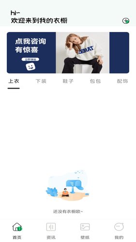名模穿搭软件封面