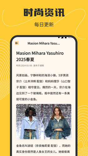 妹团穿搭软件封面