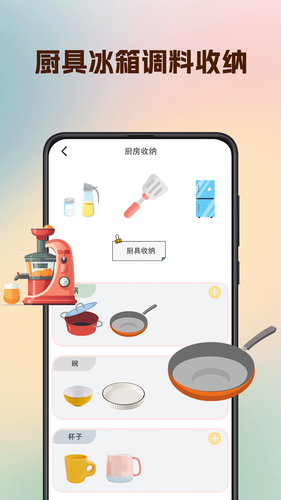 型男穿搭软件封面