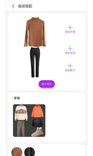 五行穿搭软件封面