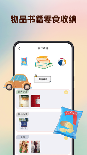 型男穿搭软件封面
