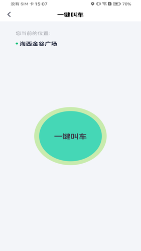 拼哒出行软件封面