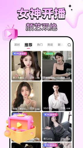 九秀直播软件封面
