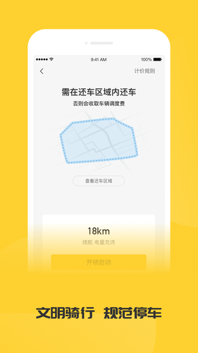 蜜蜂出行软件封面