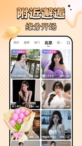 九秀直播软件封面