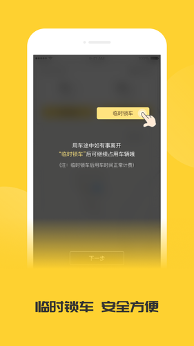 蜜蜂出行软件封面