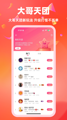 白金秀软件封面