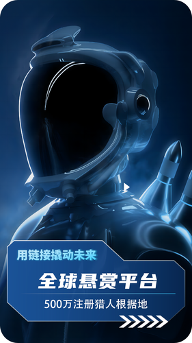 猎人协会软件封面