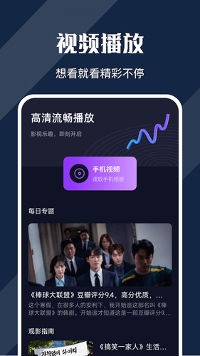 电影猎手软件封面