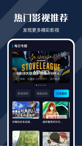 电影猎手软件封面