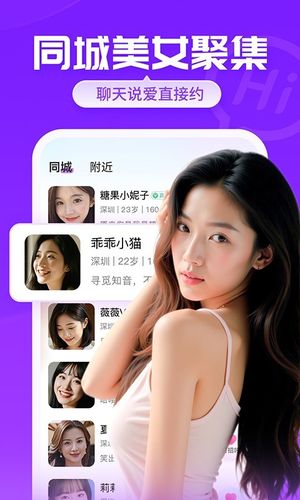 爱聊第2张手机截图