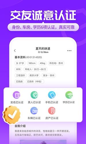 爱聊第3张手机截图
