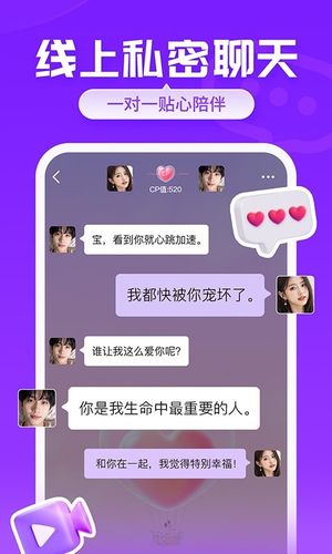 爱聊第4张手机截图