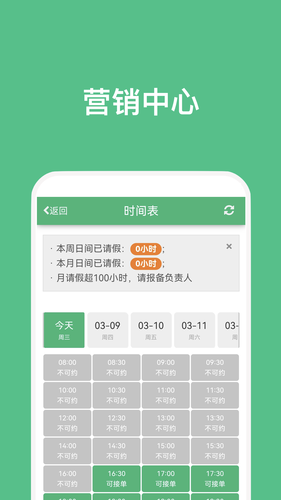 点到技师端软件封面