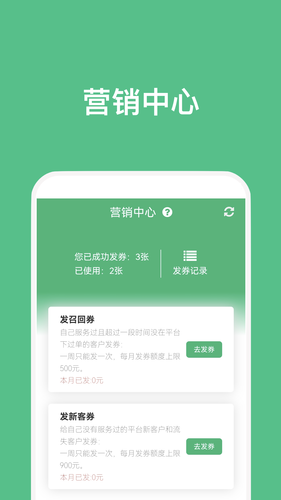 点到技师端软件封面