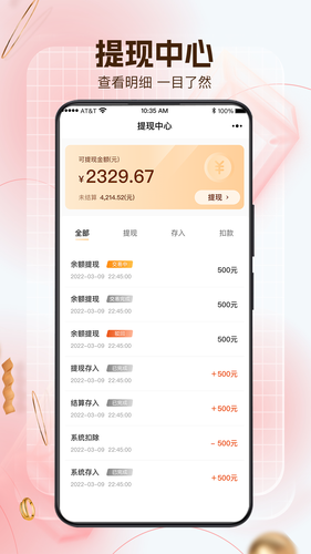 享域到家技师端软件封面