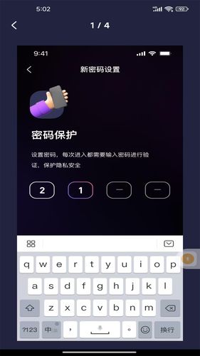 隐藏无痕加密播放器软件封面