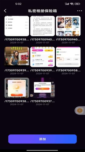 隐藏无痕加密播放器软件封面