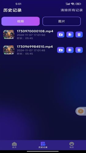 隐藏无痕加密播放器软件封面