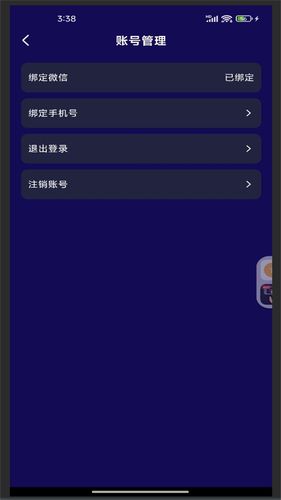隐藏无痕加密播放器软件封面
