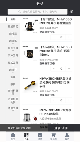 亿咖云软件封面