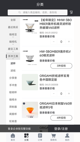 亿咖云软件封面