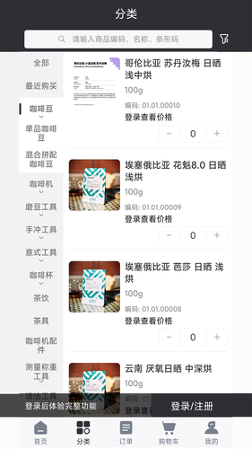 亿咖云软件封面