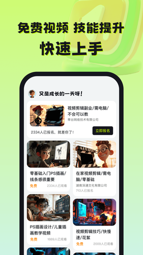 自游赚兼职软件封面
