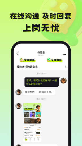 自游赚兼职软件封面