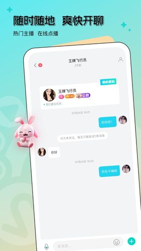 时光直播软件封面
