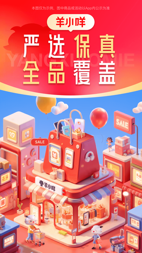 羊小咩软件封面