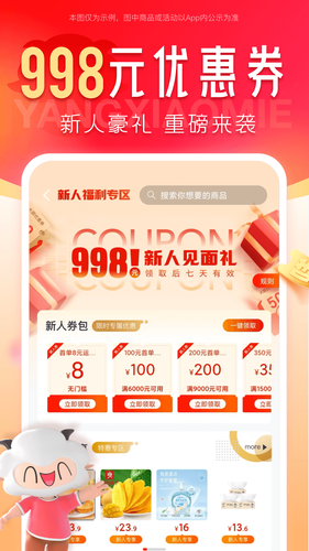 羊小咩软件封面