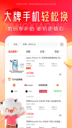 羊小咩软件封面