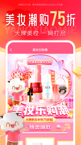 羊小咩软件封面
