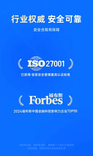 信用飞软件封面