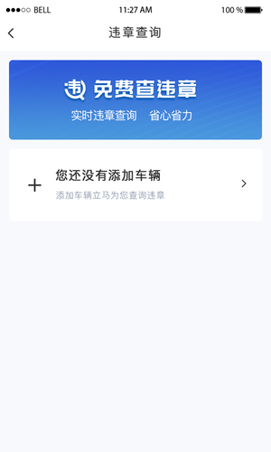 车享宝软件封面