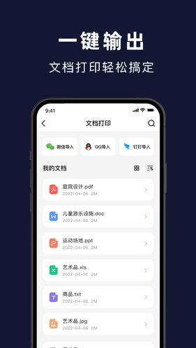 惠普印打印机软件封面