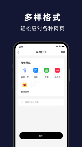 惠普印打印机软件封面