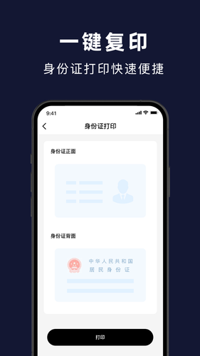 惠普印打印机软件封面