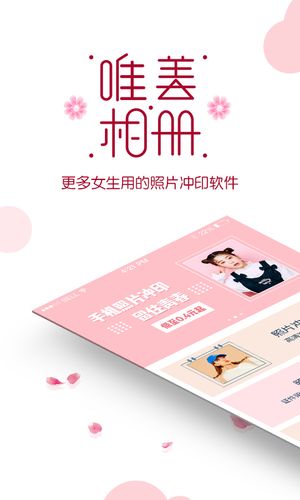 唯美相册软件封面