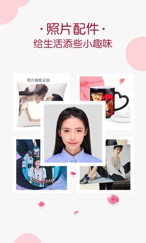 唯美相册软件封面