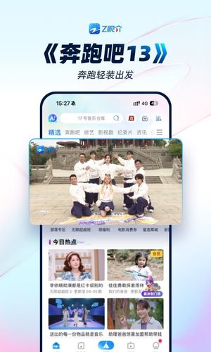Z视介软件封面