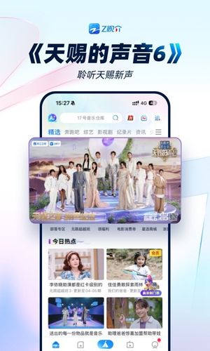 Z视介软件封面
