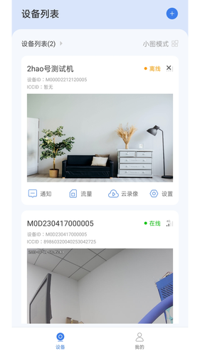 视云软件封面