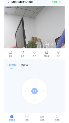 视云软件封面