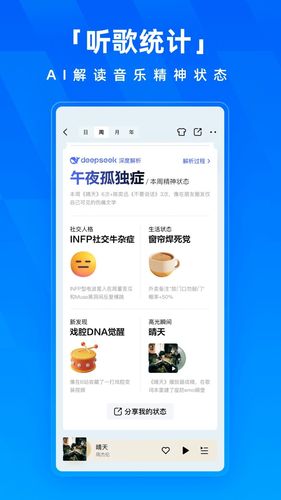 酷狗音乐软件封面