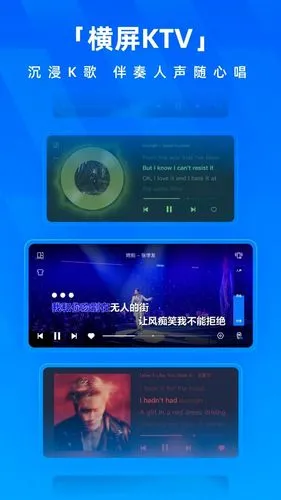 酷狗音乐软件封面