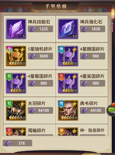 铁杆三国新手怎么开局