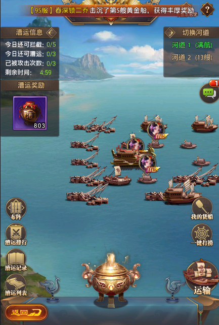 铁杆三国新手怎么开局