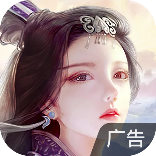 蜀山传奇